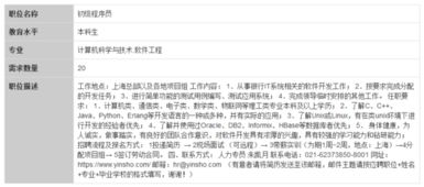 上海银硕软件技术有限公司